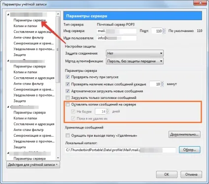 Налаштування поштової скриньки в mozilla thunderbird - працює під управлінням системи kayako (поштового) Налаштування поштової скриньки в mozilla thunderbird - працює під управлінням системи kayako