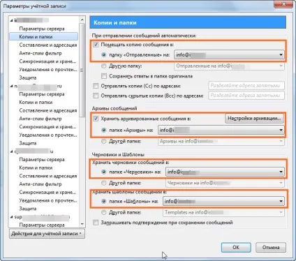 Налаштування поштової скриньки в mozilla thunderbird - працює під управлінням системи kayako (настройка) Налаштування поштової скриньки в mozilla thunderbird - працює під управлінням системи kayako