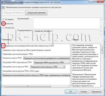 Налаштування bitlocker