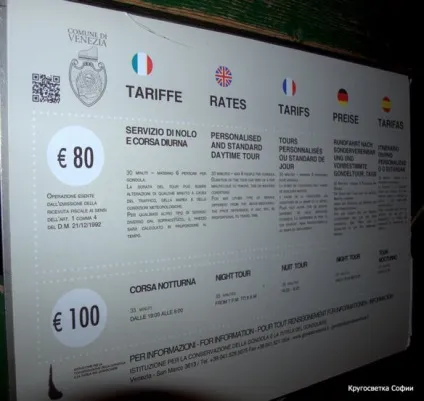 Недорого в Венеції - реально чи як правильно організувати поїздку самому (недорого) Недорого в Венеції - реально чи як правильно організувати поїздку самому