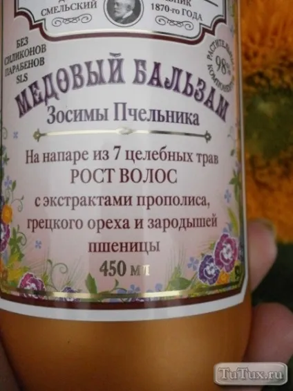 Недорогі бальзами для гладкості волосся відгуки (волосся) Недорогі бальзами для гладкості волосся відгуки