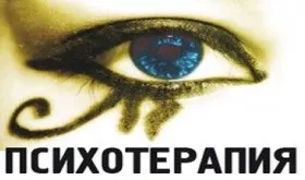 Нетрадиційна медицина - псоріаз давайте лікуватися разом (медицина) Нетрадиційна медицина - псоріаз давайте лікуватися разом