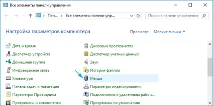 Чи не працює тачпад на ноутбуці на windows 10 рішення проблеми (працює) Чи не працює тачпад на ноутбуці на windows 10 рішення проблеми