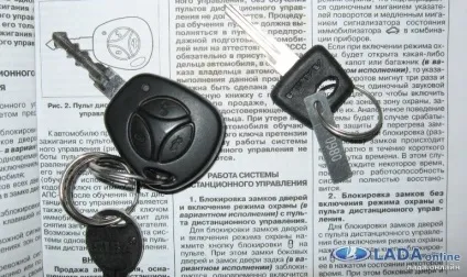 Несправності штатної сигналізації лада калина, пріора або гранту (лада) Несправності штатної сигналізації лада калина, пріора або гранту