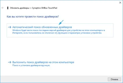 Чи не працює тачпад на ноутбуці на windows 10 рішення проблеми (проблеми) Чи не працює тачпад на ноутбуці на windows 10 рішення проблеми