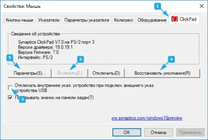 Чи не працює тачпад на ноутбуці на windows 10 рішення проблеми (ноутбуці) Чи не працює тачпад на ноутбуці на windows 10 рішення проблеми