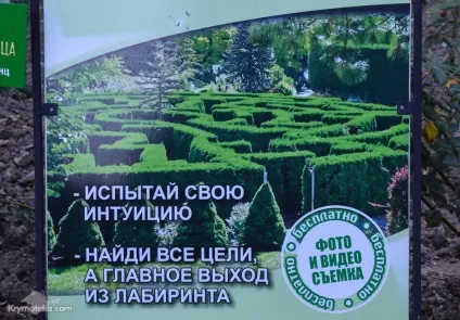 Нікітський ботанічний сад