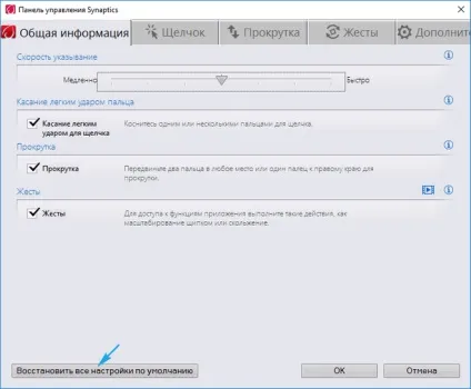 Чи не працює тачпад на ноутбуці на windows 10 рішення проблеми (працює) Чи не працює тачпад на ноутбуці на windows 10 рішення проблеми