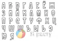 Нові великі літери для розфарбовування і оформлення
