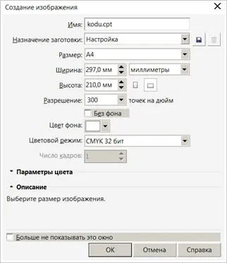 Ноу Інти, лекція, додрукарська підготовка корисні прийоми роботи на прикладі створення плаката в (роботи) Ноу Інти, лекція, додрукарська підготовка корисні прийоми роботи на прикладі створення плаката в