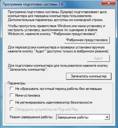 Ноу Інти, лекція, клонування системи (ОС додатків) Ноу Інти, лекція, клонування системи