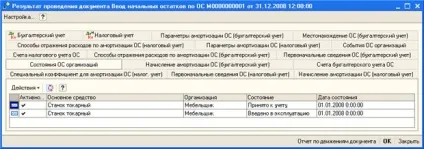 Ноу Інти, лекція, настройка системи, початковий введення даних (даних) Ноу Інти, лекція, настройка системи, початковий введення даних