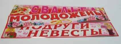 Номери весільні на машину (номера весільні на машину) Номери весільні на машину