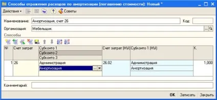 Ноу Інти, лекція, настройка системи, початковий введення даних (Введення початкових залишків) Ноу Інти, лекція, настройка системи, початковий введення даних