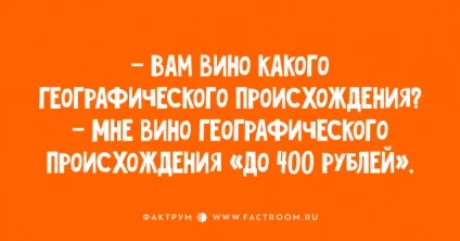 Ну дуже смішні жарти і анекдоти - фактрум (смішні анекдоти) Ну дуже смішні жарти і анекдоти - фактрум