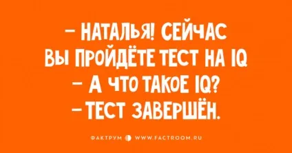 Ну дуже смішні жарти і анекдоти - фактрум (гумор) Ну дуже смішні жарти і анекдоти - фактрум