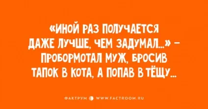 Ну дуже смішні жарти і анекдоти - фактрум (10 анекдотів) Ну дуже смішні жарти і анекдоти - фактрум