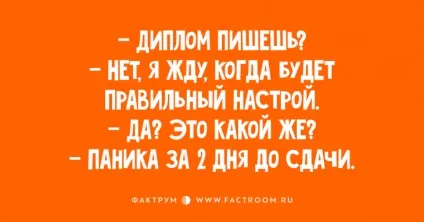 Ну дуже смішні жарти і анекдоти - фактрум (цікаві факти) Ну дуже смішні жарти і анекдоти - фактрум