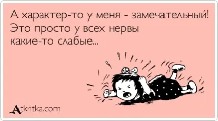 нормальний характер