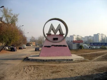Нижегородське метро - система метрополітену в Нижньому Новгороді - схеми, фото, відгуки (метро) Нижегородське метро - система метрополітену в Нижньому Новгороді - схеми, фото, відгуки