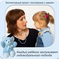 Навчання дітей англійської труднощі першого кроку (навчання) Навчання дітей англійської труднощі першого кроку