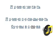 Навчання читання малюків (навчання) Навчання читання малюків