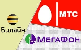 Огляд додаткових послуг операторів стільникового зв'язку