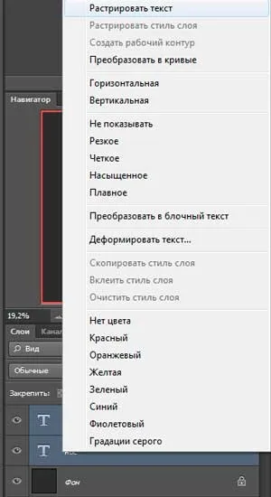 Об'ємний текст в фотошопі (допомогою вільної трансформації) Об'ємний текст в фотошопі