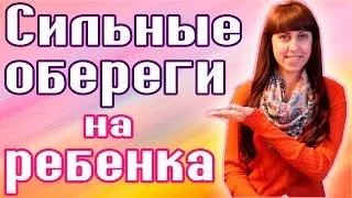 Оберіг для дитини - найкращий захист виконана своїми руками (руками) Оберіг для дитини - найкращий захист виконана своїми руками