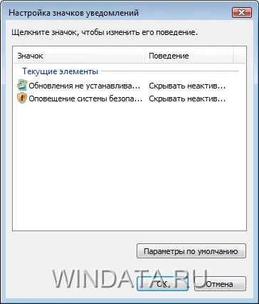 Область повідомлень windows vista, енциклопедія windows (vista) Область повідомлень windows vista, енциклопедія windows