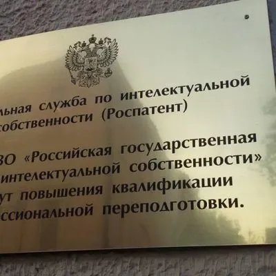 Зразок заявки на реєстрацію товарного знака бланк і приклад заповнення, подача анкети в Роспатент