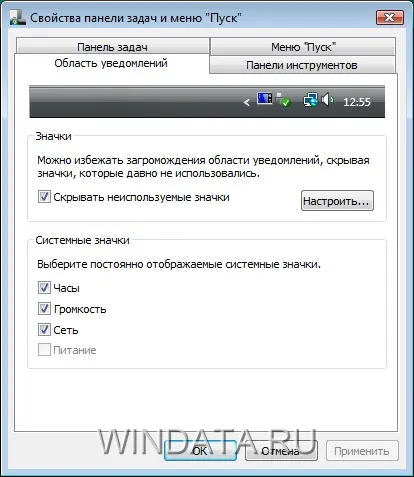 Область повідомлень windows vista, енциклопедія windows (область) Область повідомлень windows vista, енциклопедія windows