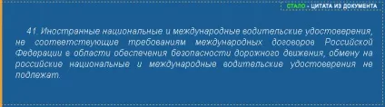 Обмін іноземної водійського посвідчення на українське в 2017 році (посвідчення) Обмін іноземної водійського посвідчення на українське в 2017 році