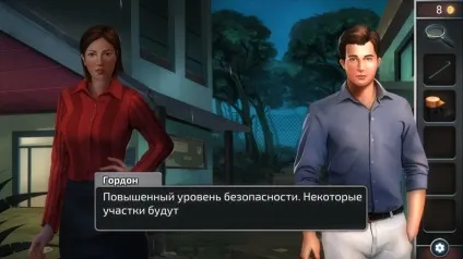 Огляд android-квесту new dawn - комп'ютерні ігри, квести, syberia 3, в очікуванні aquarica (гри) Огляд android-квесту new dawn - комп'ютерні ігри, квести, syberia 3, в очікуванні aquarica