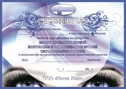 Навчання моделюванню брів і хімічної завивки вій - Макєєв леді - сучасні технології (хімічну завивку вій) Навчання моделюванню брів і хімічної завивки вій - Макєєв леді - сучасні технології