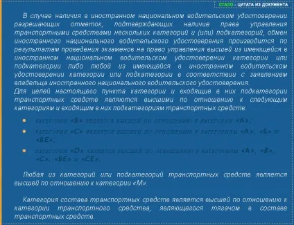 Обмін іноземної водійського посвідчення на українське в 2017 році (обмін іноземне водійське посвідчення права 2017) Обмін іноземної водійського посвідчення на українське в 2017 році