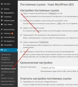 Як просувати рубрику wordpress (оптимізація) - що обов'язково потрібно зробити