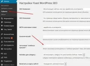 Як просувати рубрику wordpress (оптимізація) - що обов'язково потрібно зробити