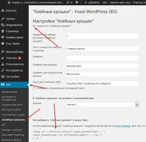 Як просувати рубрику wordpress (оптимізація) - що обов'язково потрібно зробити
