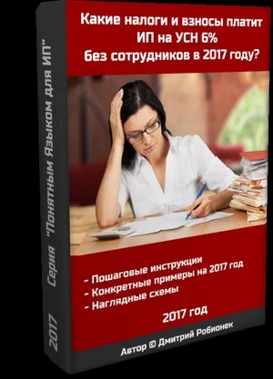 Як перевірити контрагента на сайті податкової простіше не буває ..., сайт для ип Дмитра робіонека (перевірити) Як перевірити контрагента на сайті податкової простіше не буває ..., сайт для ип Дмитра робіонека