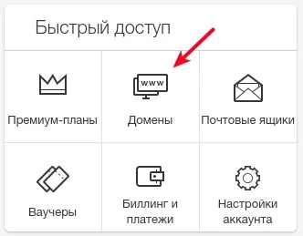 Як - прив'язати доменне ім'я до - конструктору wix () Як - прив'язати доменне ім'я до - конструктору wix