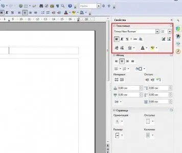 Як проставити номери сторінок в openoffice
