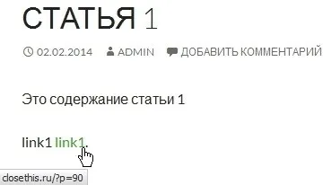 Як розподіляється вага сторінок при різних типах перелинковки, altblog (перелинковки) Як розподіляється вага сторінок при різних типах перелинковки, altblog