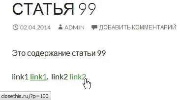 Як розподіляється вага сторінок при різних типах перелинковки, altblog (типах) Як розподіляється вага сторінок при різних типах перелинковки, altblog