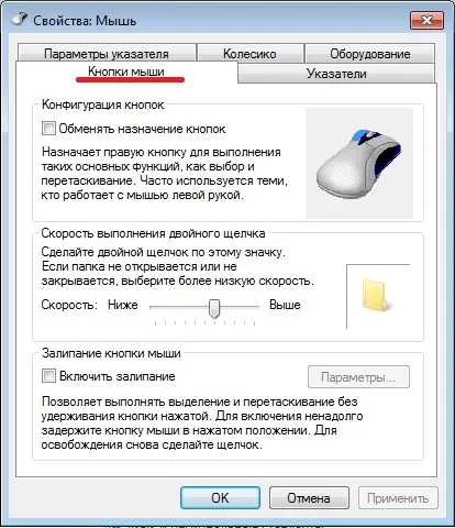 Як зробити налаштування миші в windows для зручної роботи і комфортною (як налаштувати миша) Як зробити налаштування миші в windows для зручної роботи і комфортною
