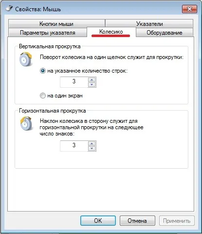 Як зробити налаштування миші в windows для зручної роботи і комфортною (миші) Як зробити налаштування миші в windows для зручної роботи і комфортною