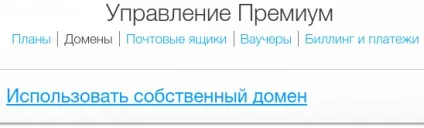Як - прив'язати доменне ім'я до - конструктору wix () Як - прив'язати доменне ім'я до - конструктору wix