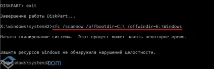 Як перевірити windows 10 на помилки (windows) Як перевірити windows 10 на помилки
