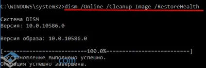 Як перевірити windows 10 на помилки (перевірка windows 10 на помилки) Як перевірити windows 10 на помилки
