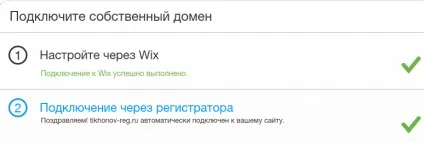 Як - прив'язати доменне ім'я до - конструктору wix () Як - прив'язати доменне ім'я до - конструктору wix